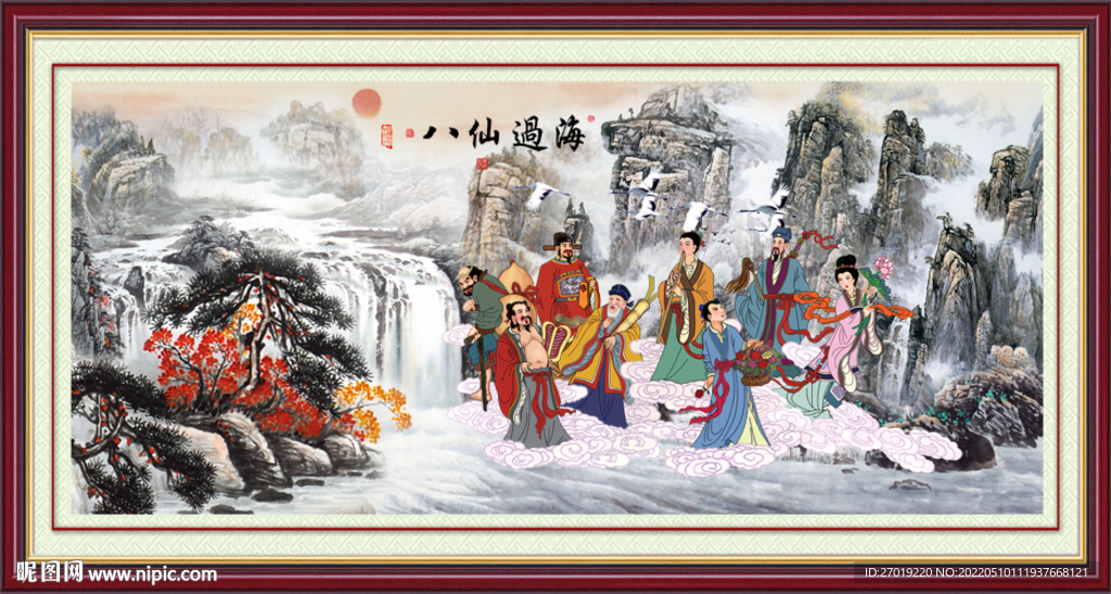 八仙过海