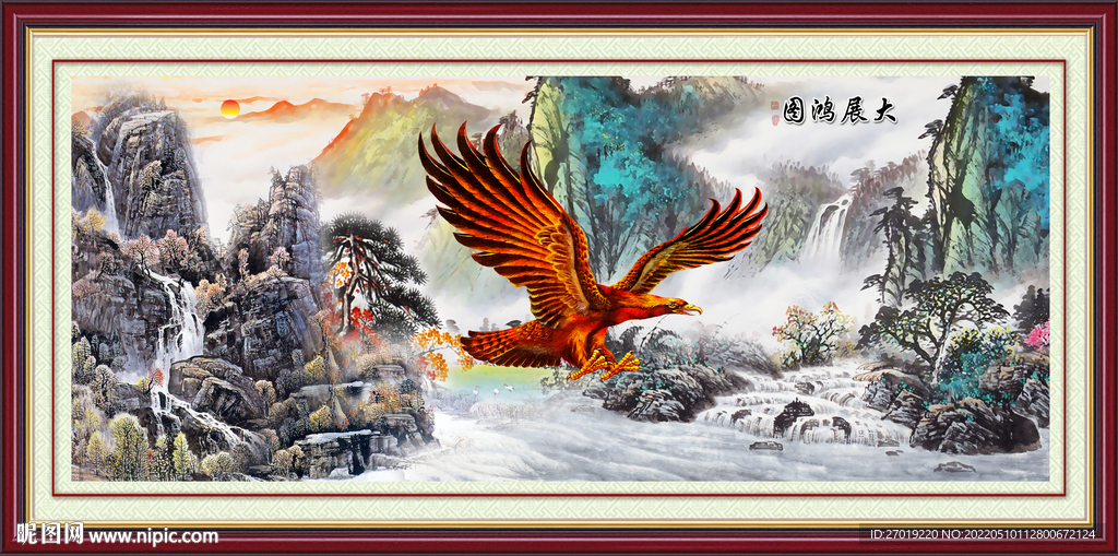 大展宏图