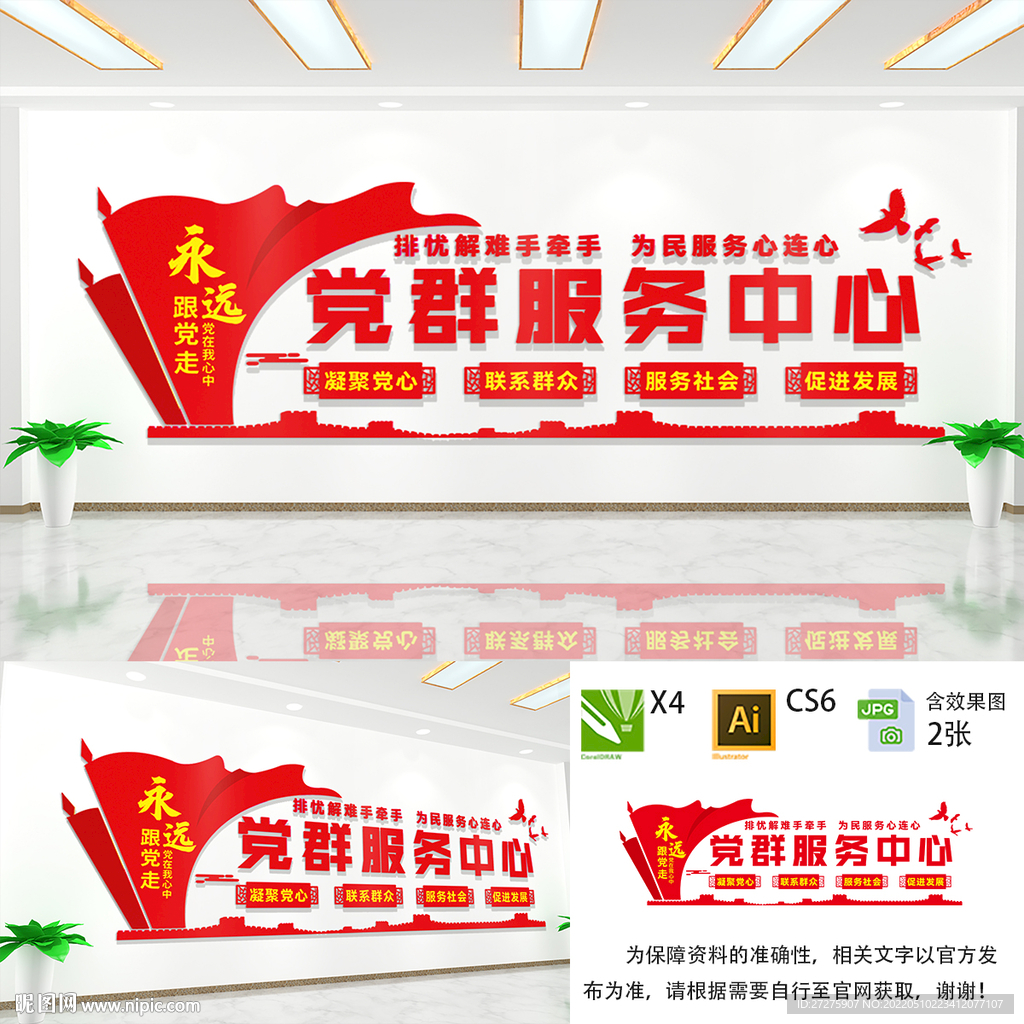 党群服务中心