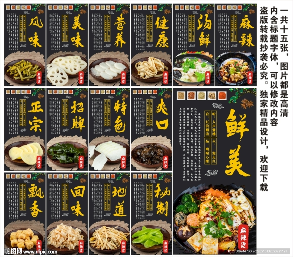 麻辣烫