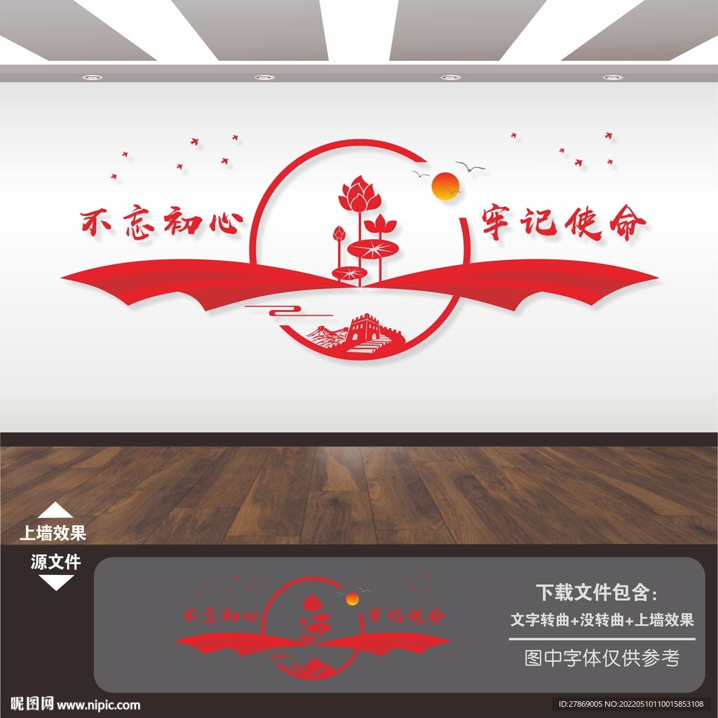 党建文化墙