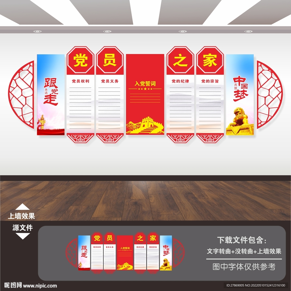 党建展板背景