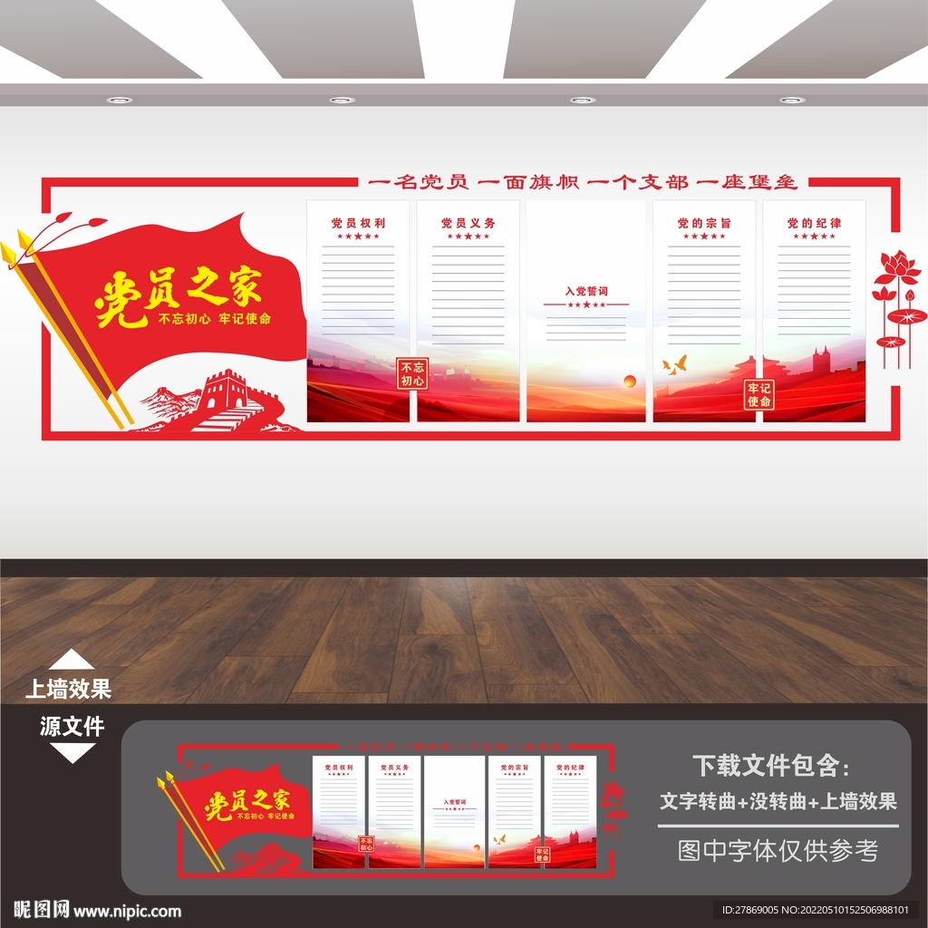 党建展板背景