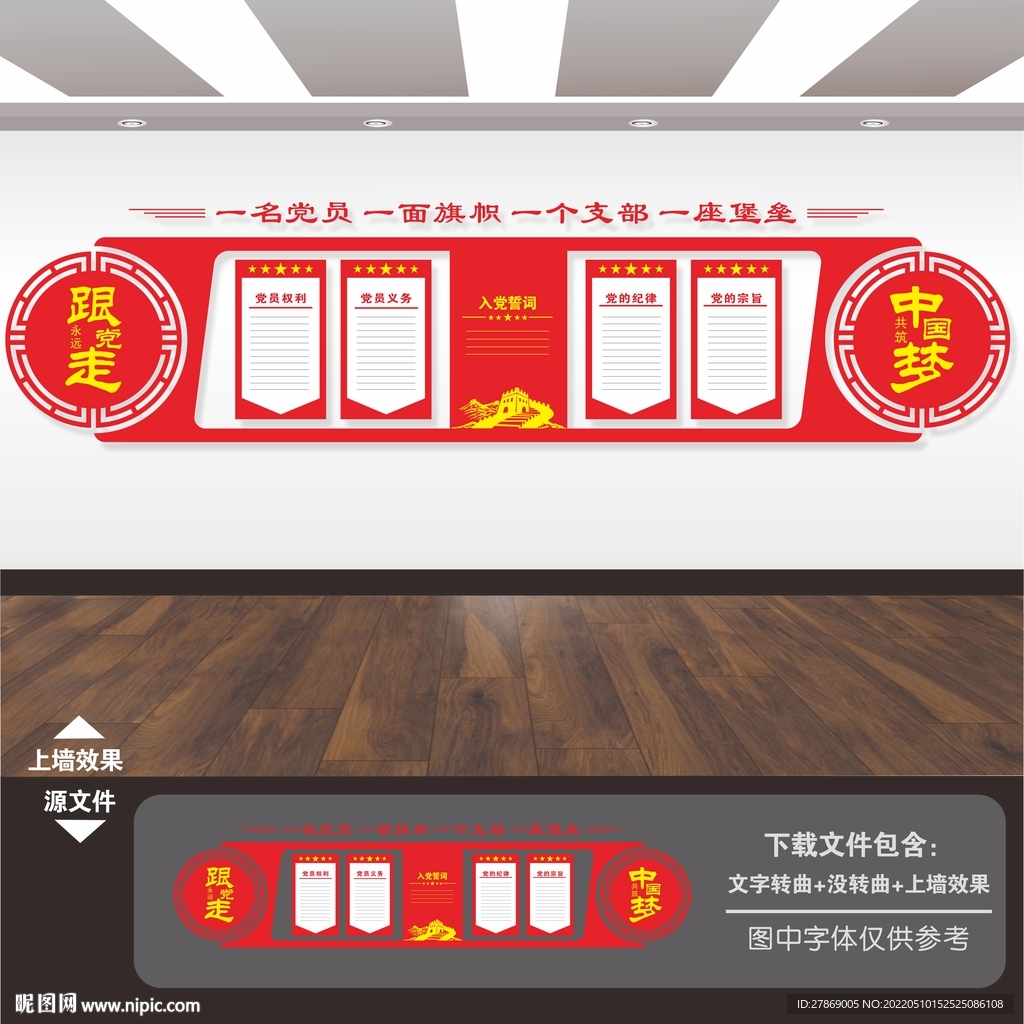 党建展板背景