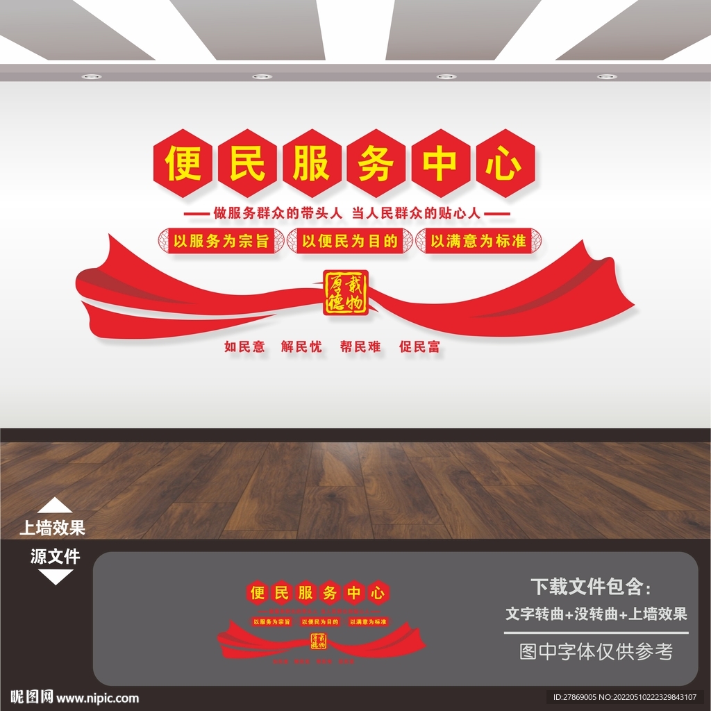 社区便民服务中心