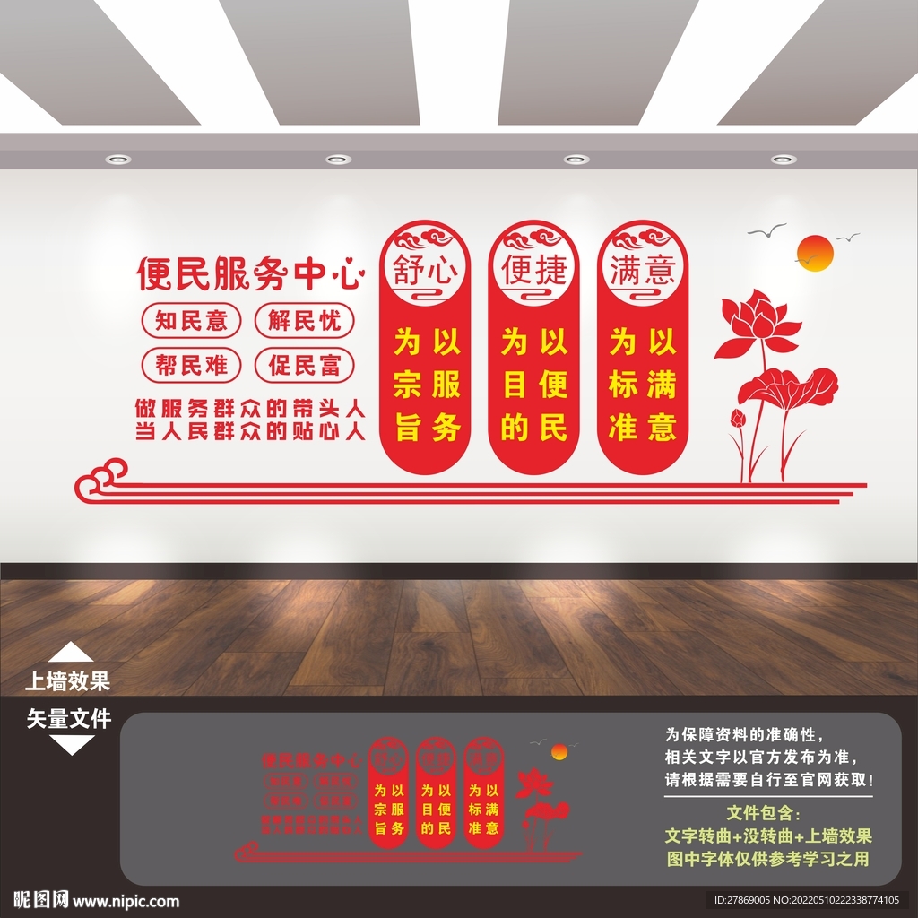 社区便民服务中心