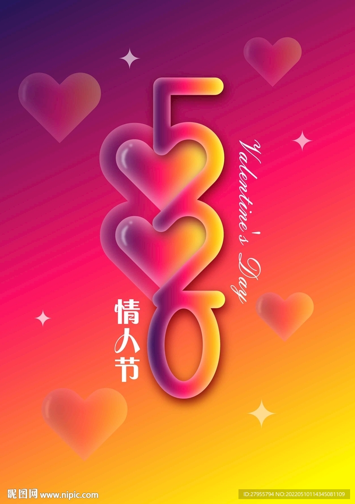 情人节设计