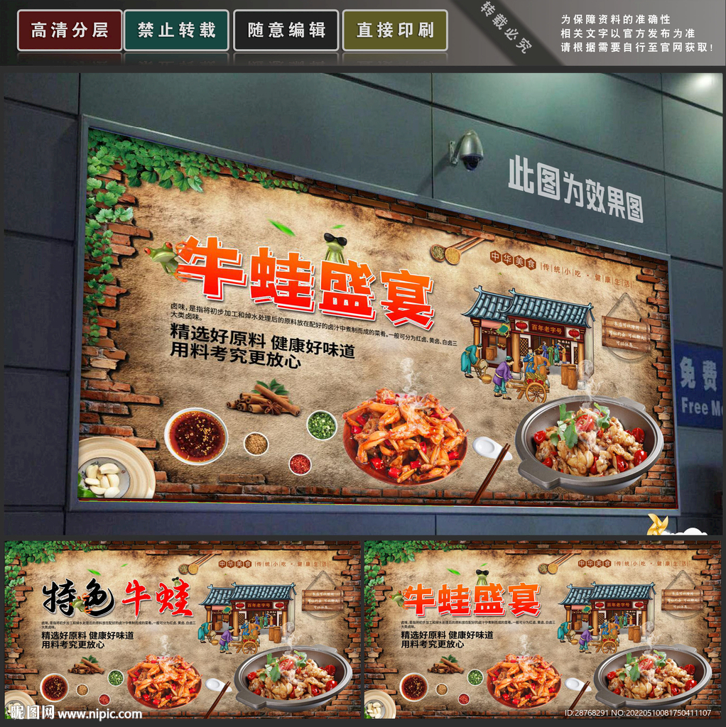 牛蛙