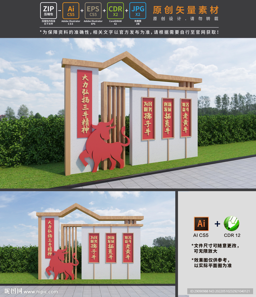 三牛精神雕塑