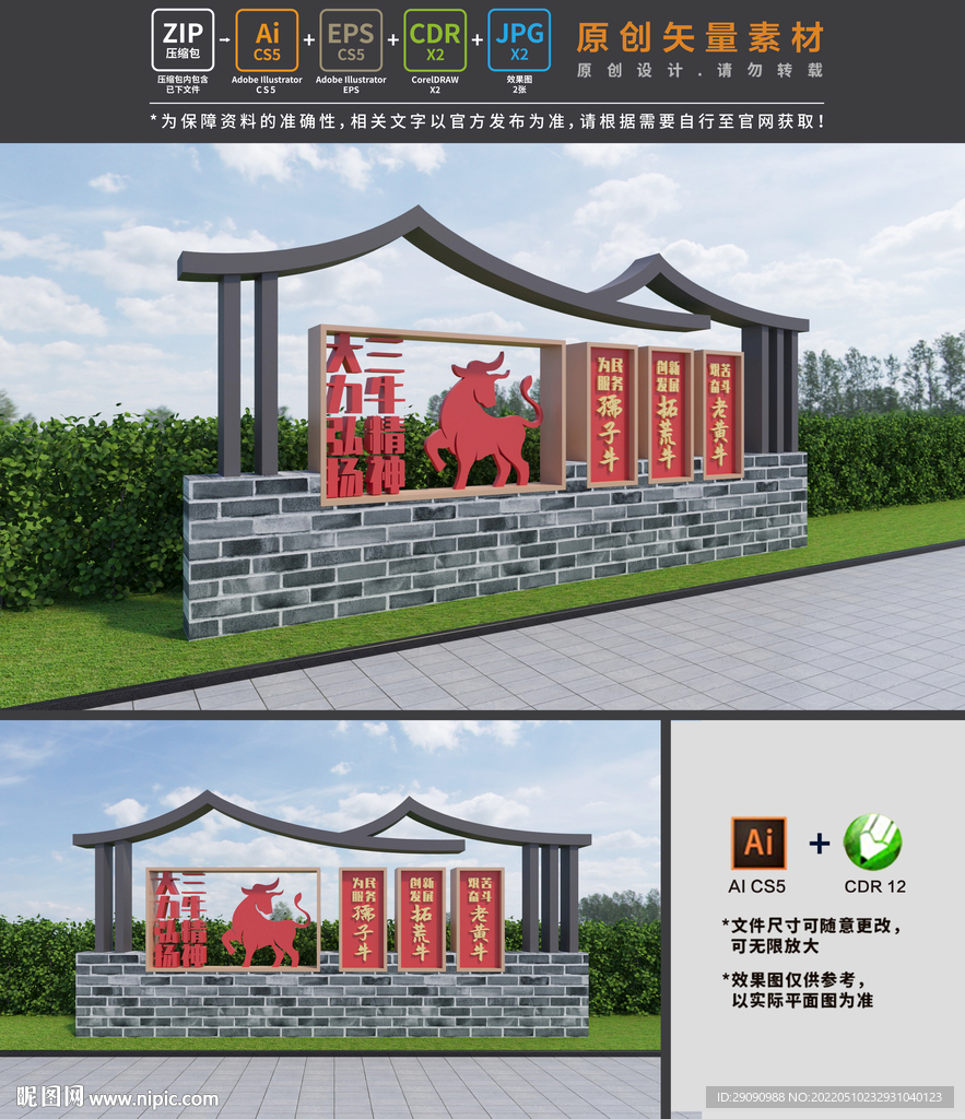 三牛精神雕塑