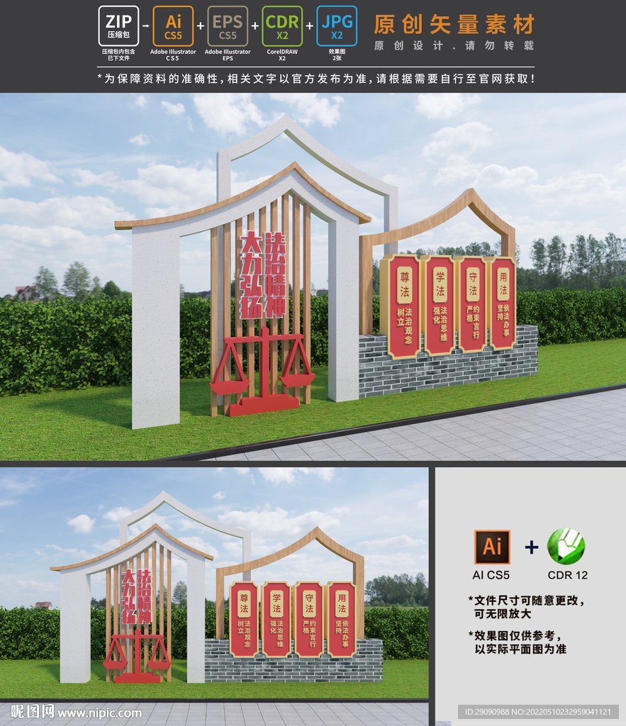 法治雕塑