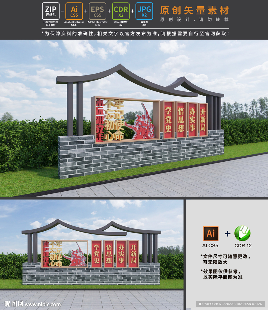党建雕塑