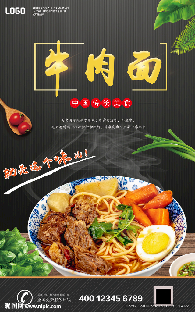 牛肉面