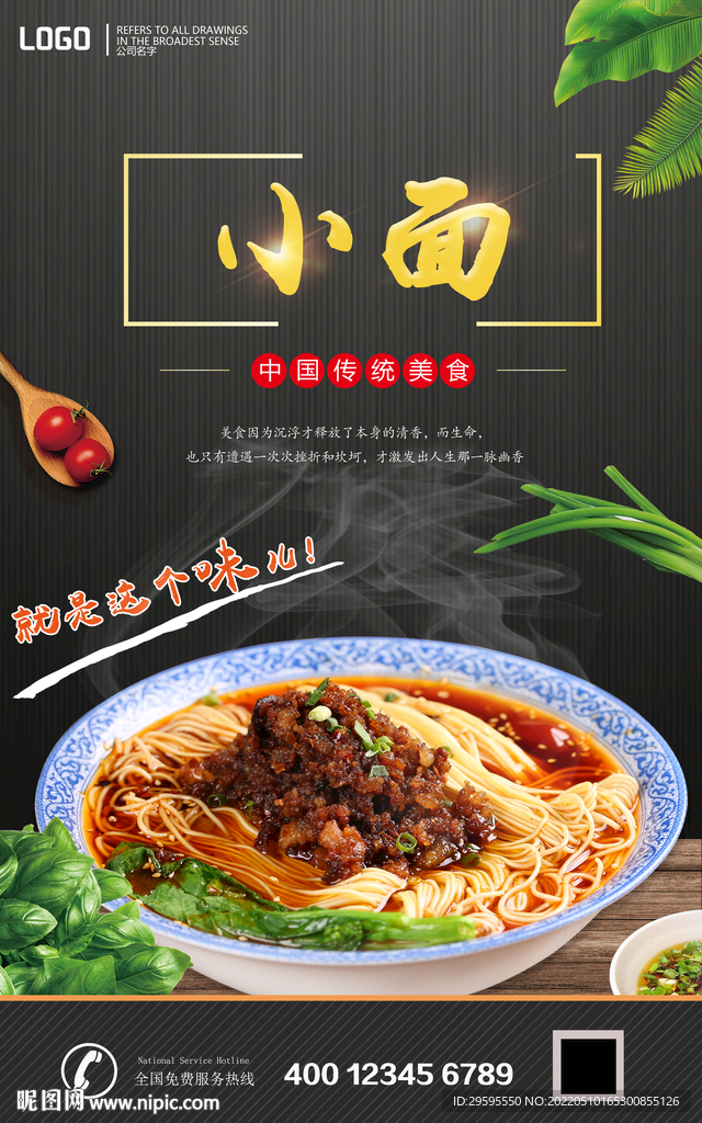 小面
