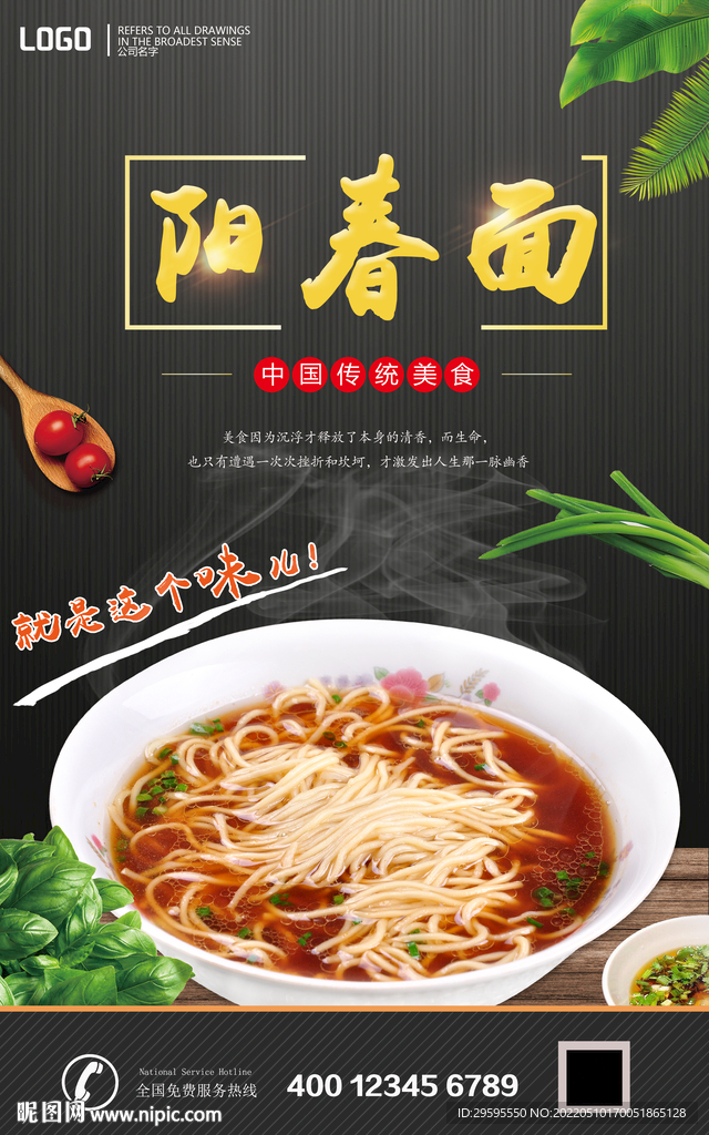 阳春面