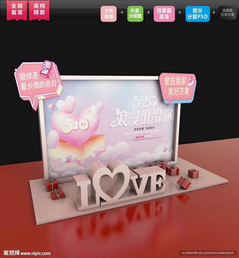 520美陈平面图图片