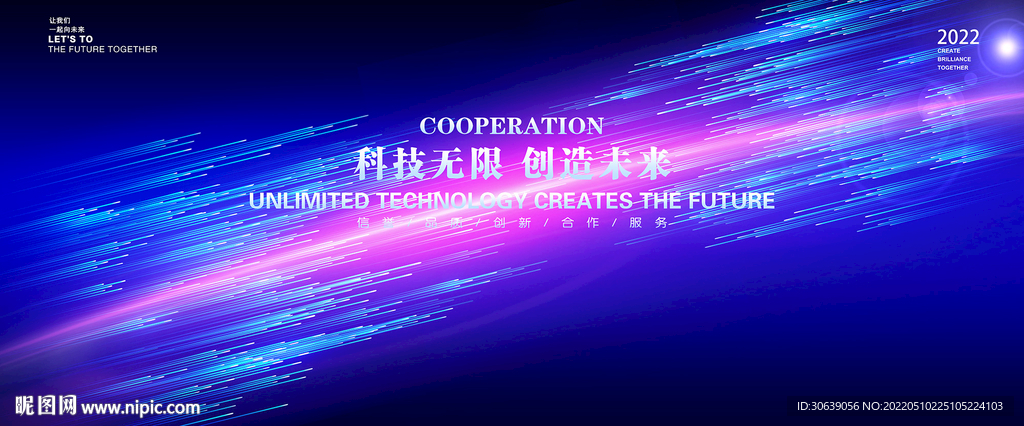 蓝色会议背景