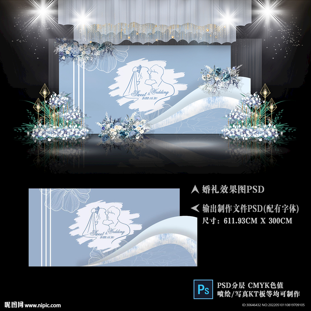 蓝色婚礼背景设计