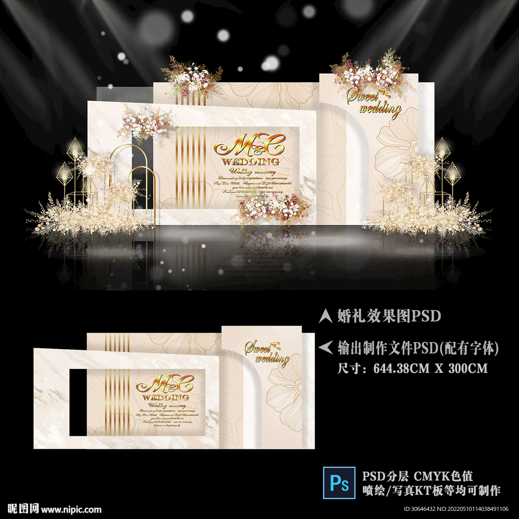 香槟色简约婚礼