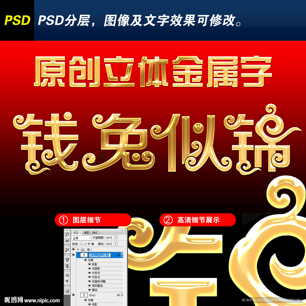 福兔贺春艺术字