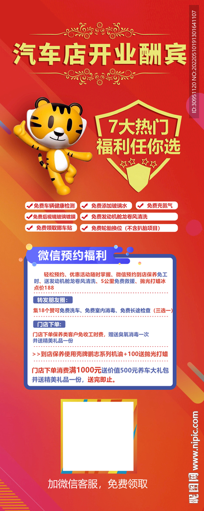 汽车店易拉宝展架