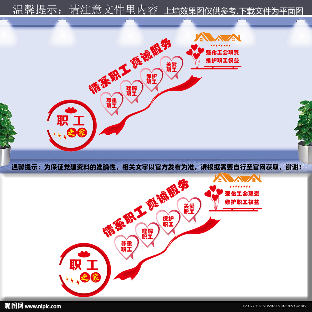 工会楼梯