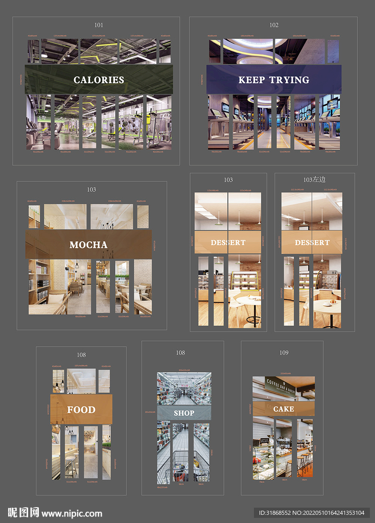 商铺氛围包装玻璃贴