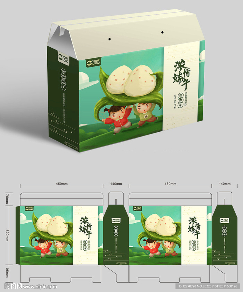端午礼盒