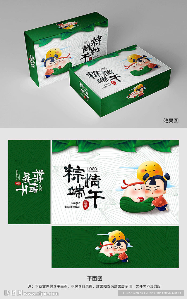 粽子外包装
