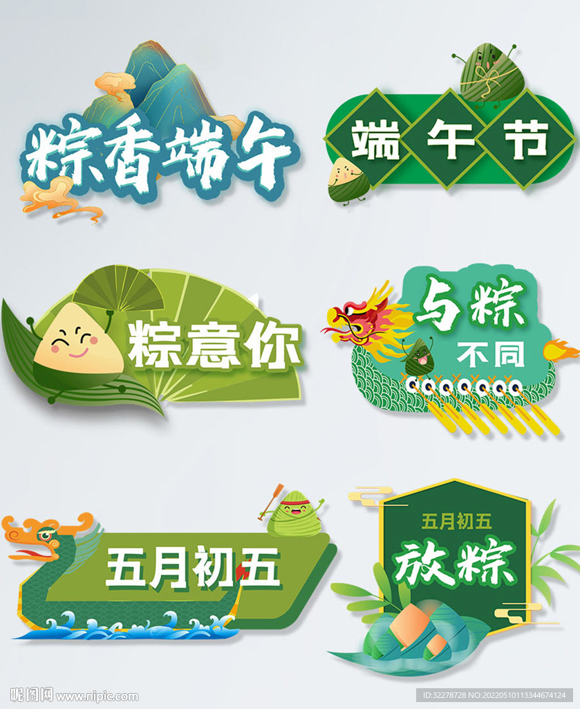 异形手举牌 