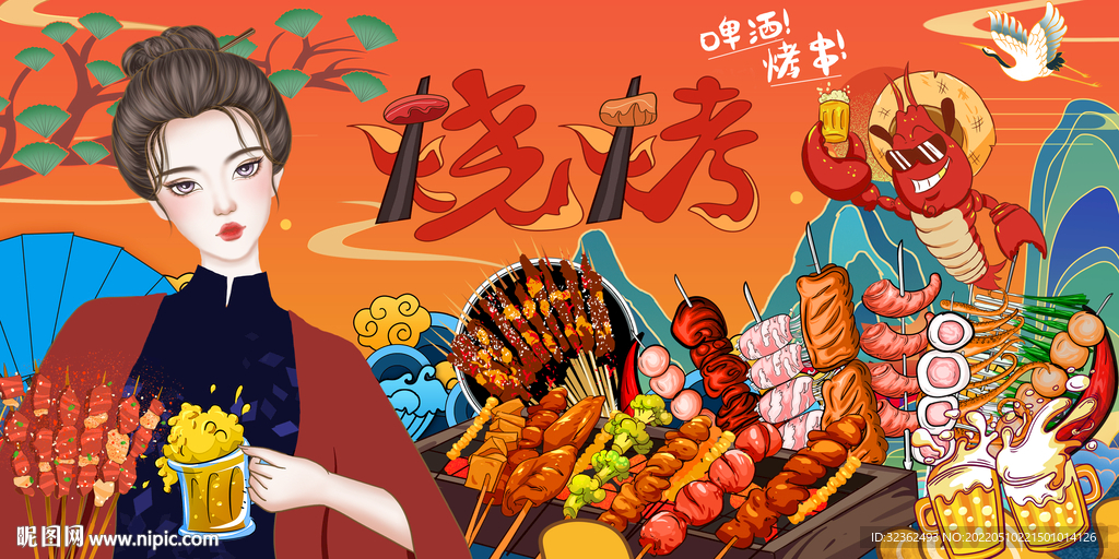 工装国潮烧烤背景墙