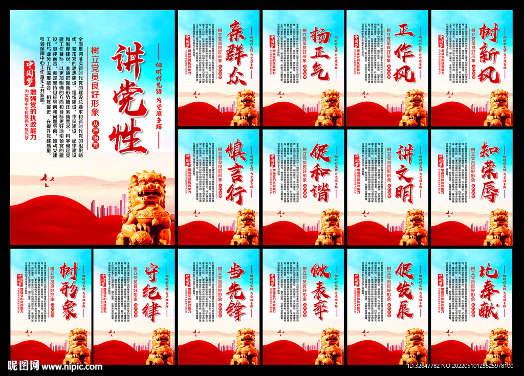 党建宣传栏