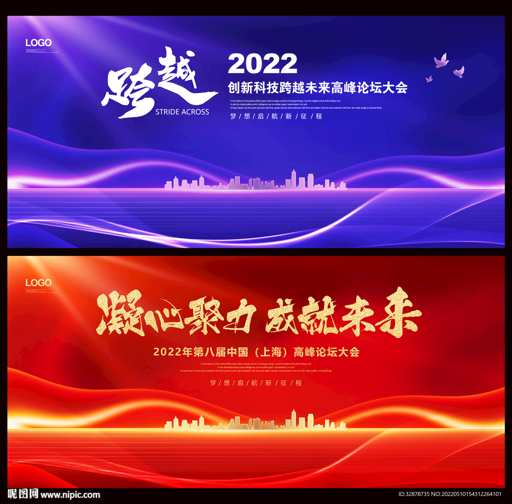 会议背景