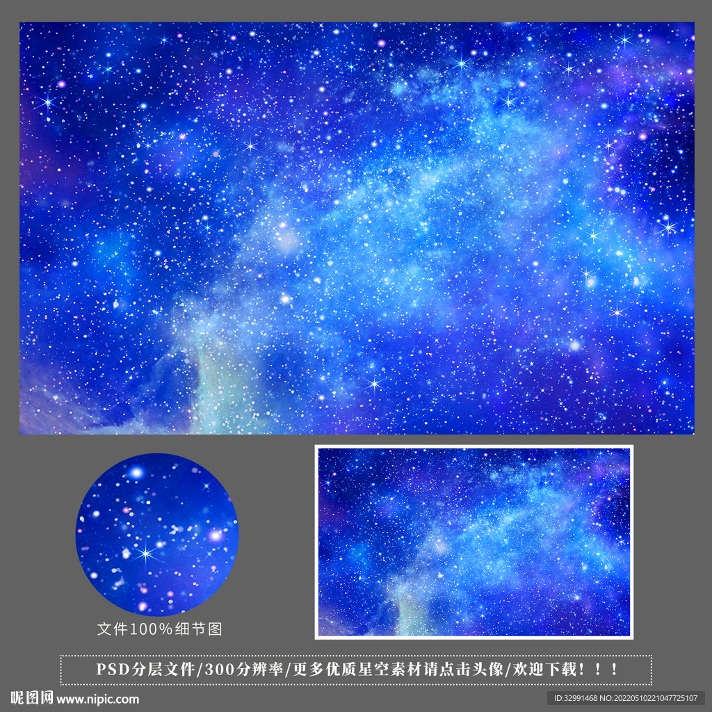 星空顶