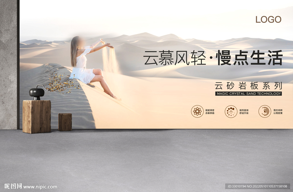 瓷砖广告