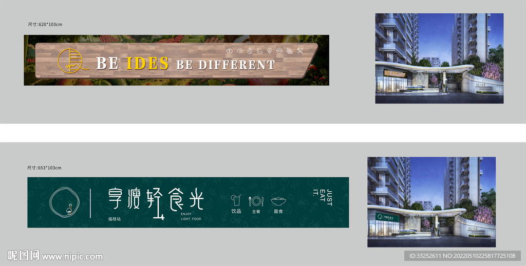 招牌 时尚 logo