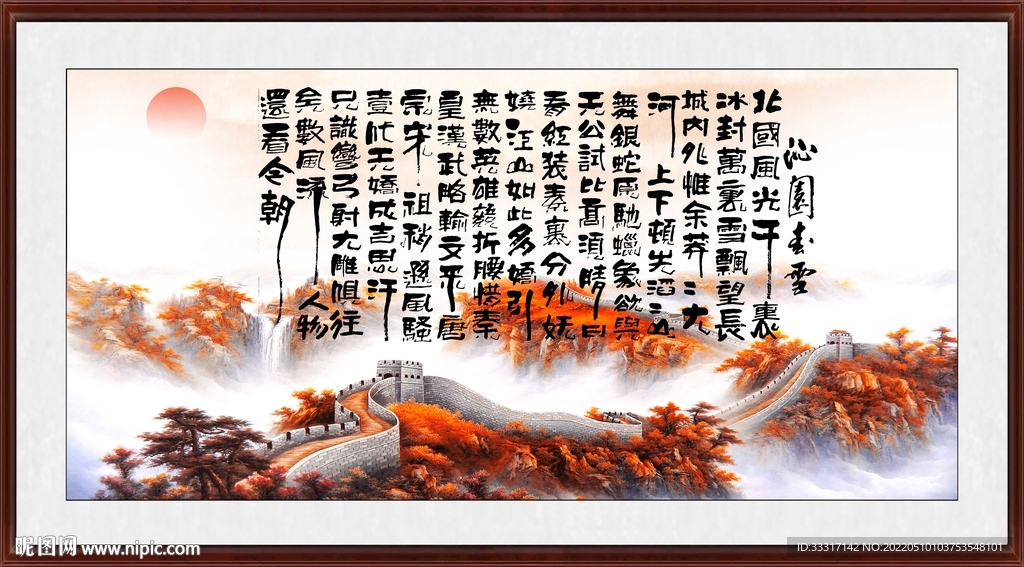 沁园春 雪