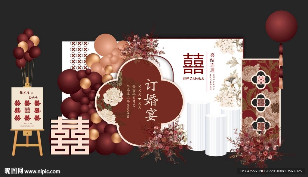 喜庆背景
