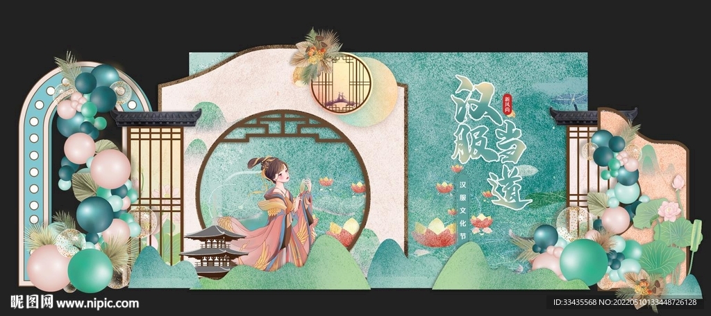 汉服活动背景