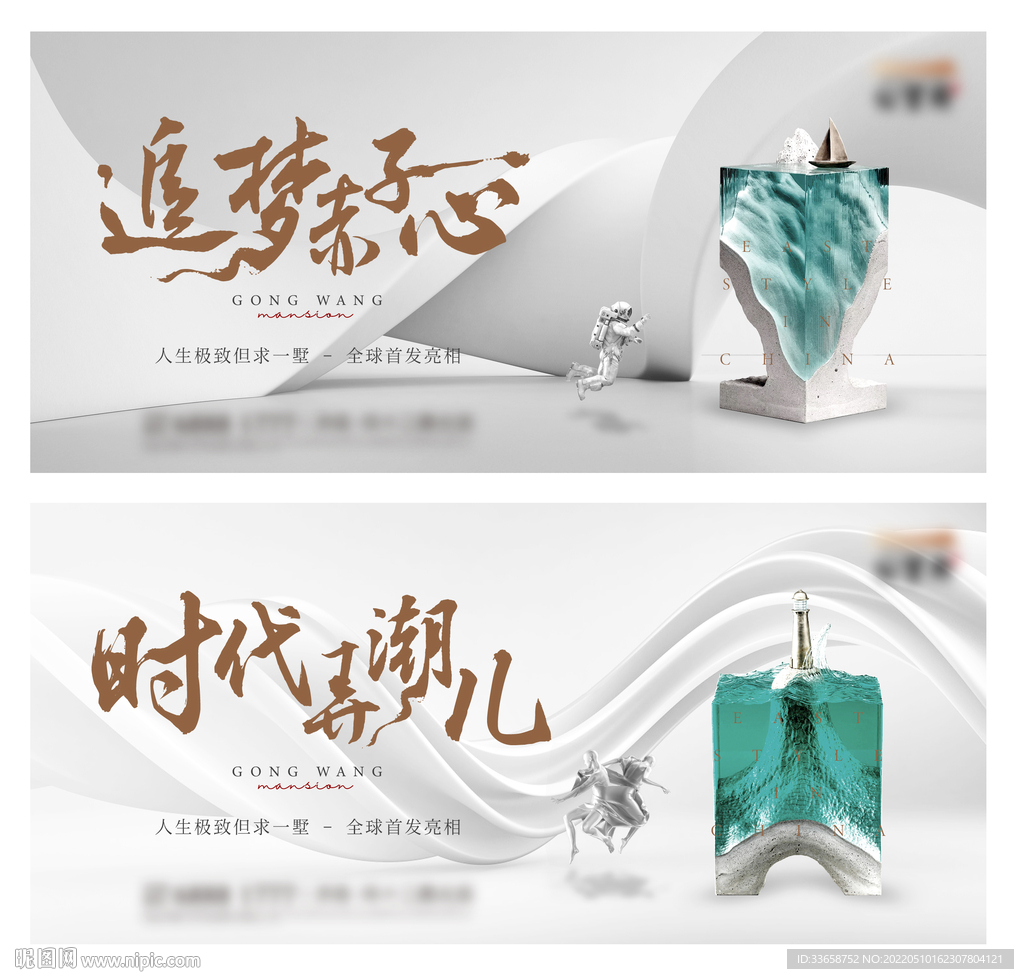 白金地产