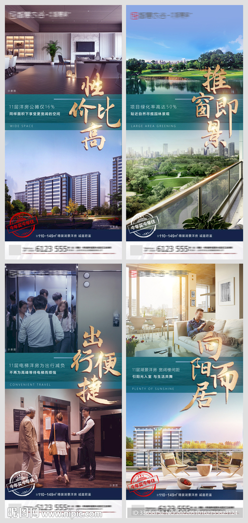 地产价值点