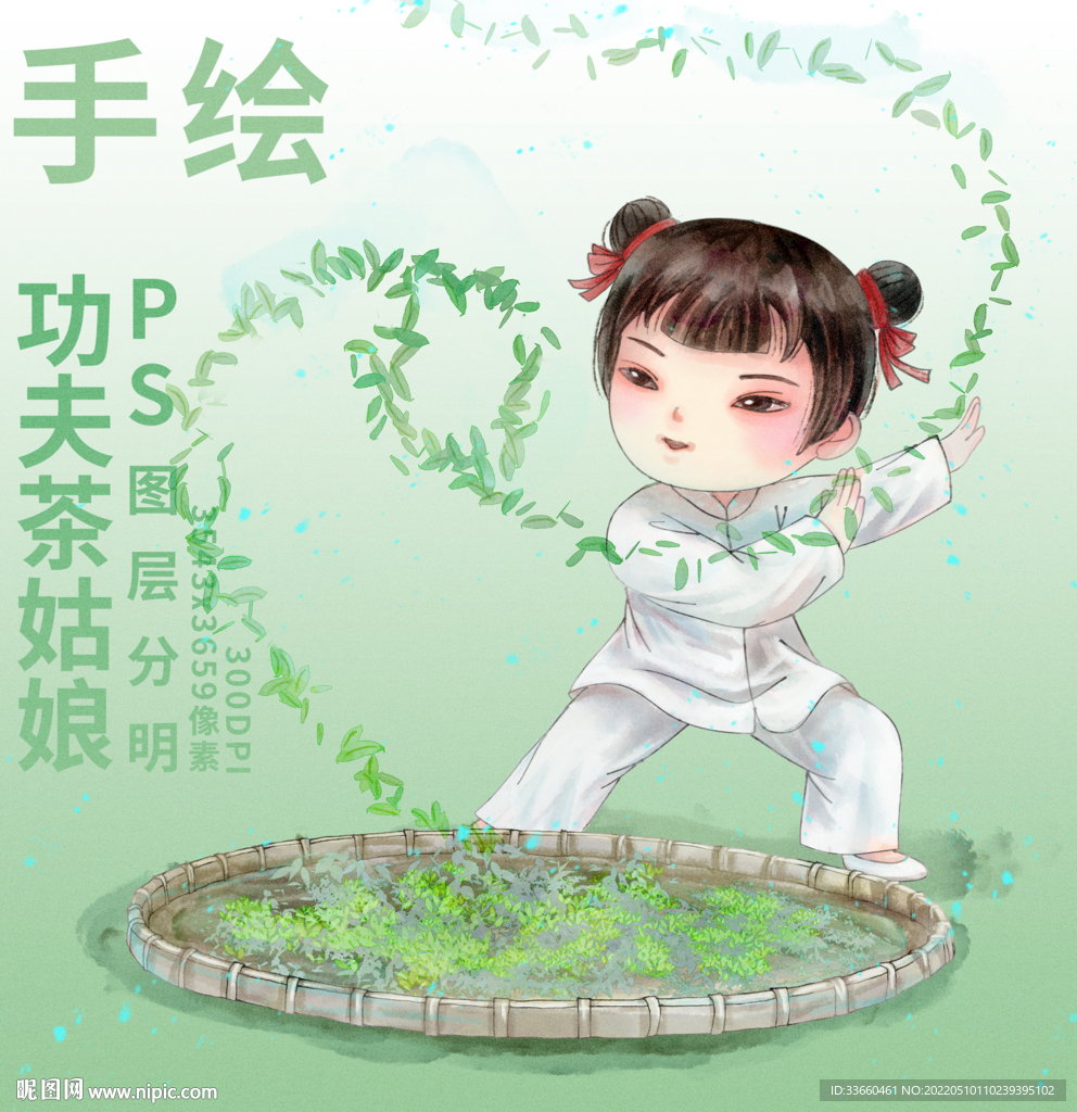 功夫茶姑娘