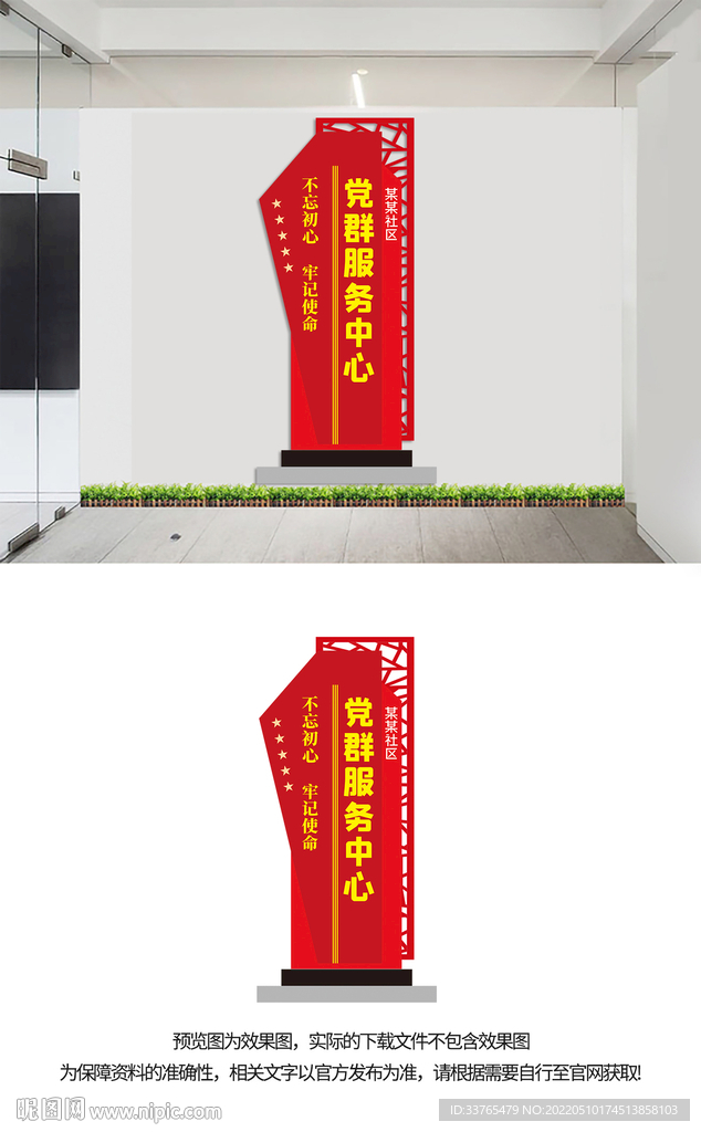 党群服务中心文化墙