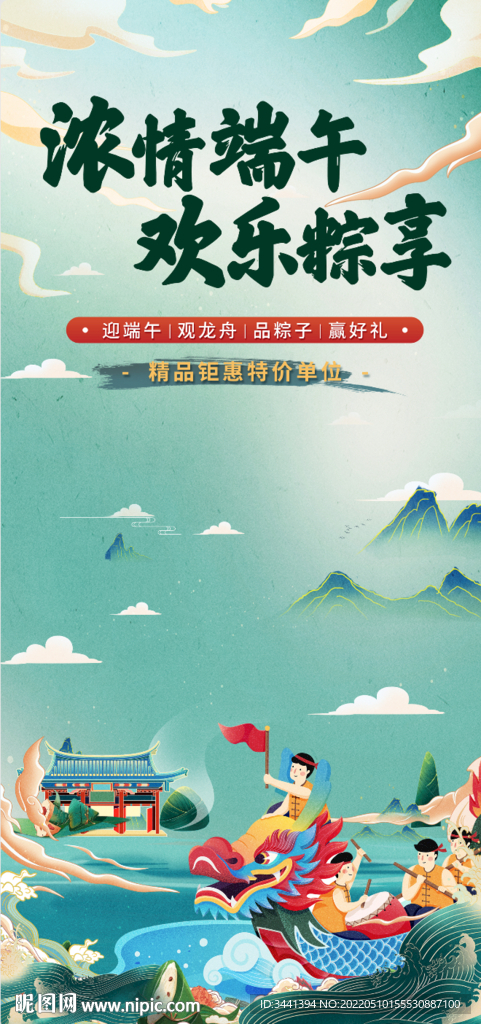 端午 粽子 