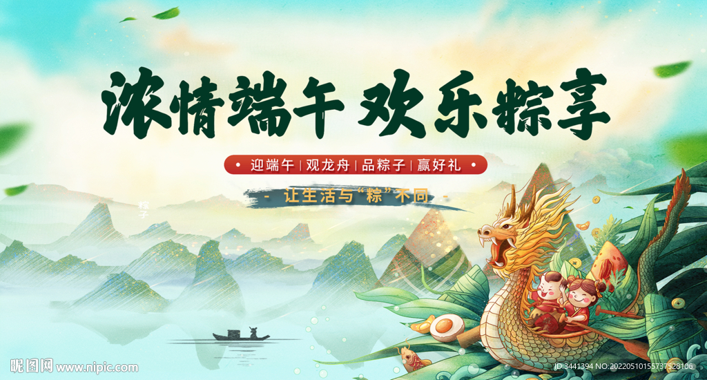 端午 粽子