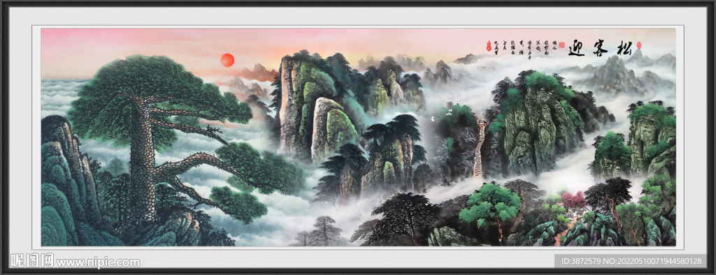 山水图