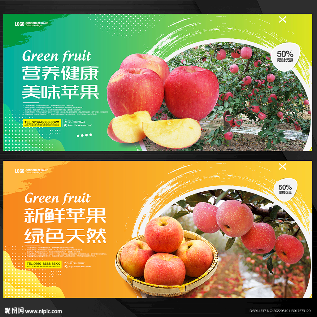 苹果