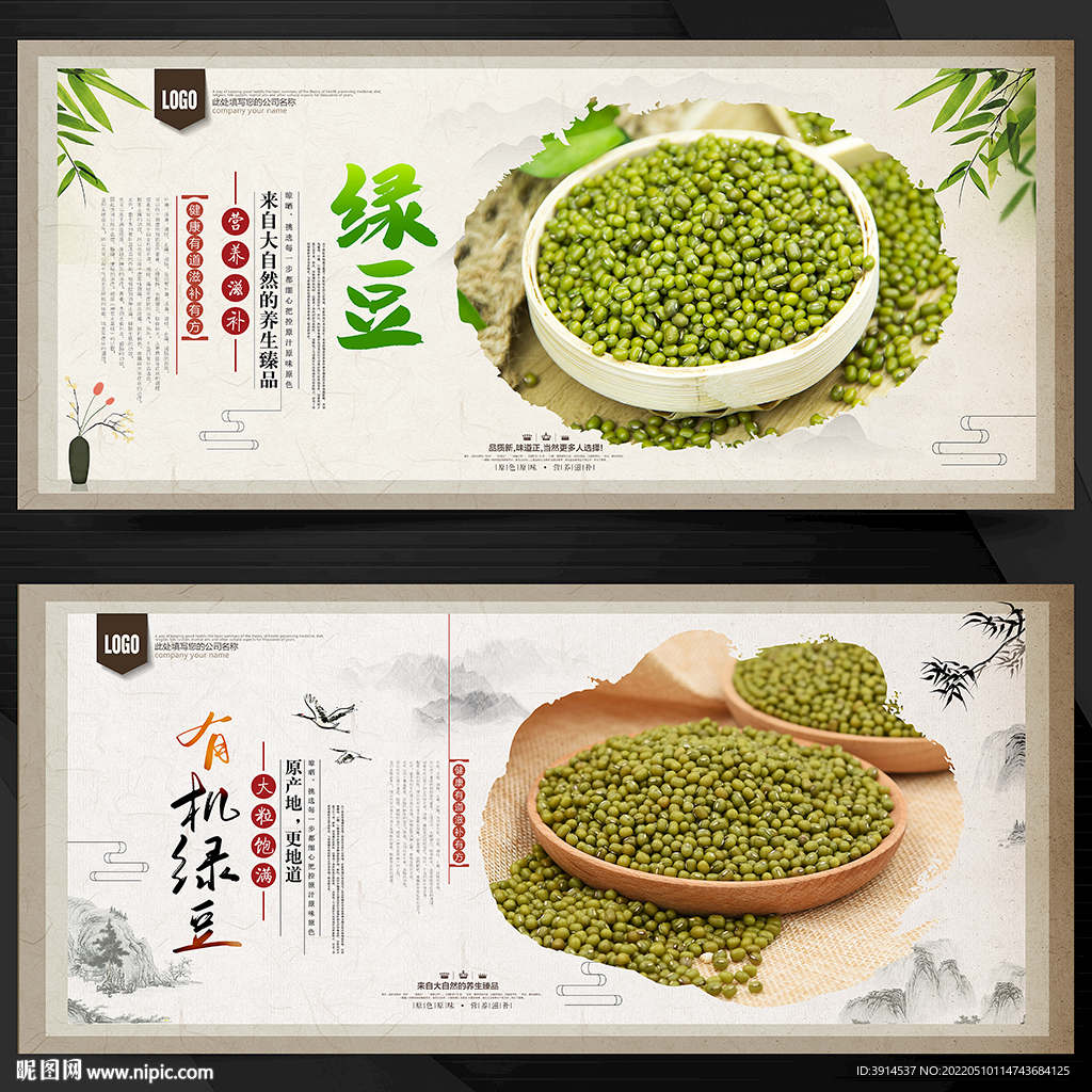 绿豆