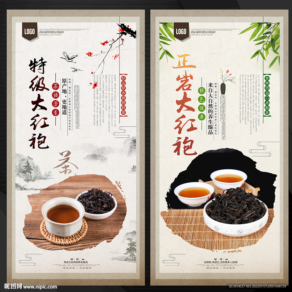 大红袍