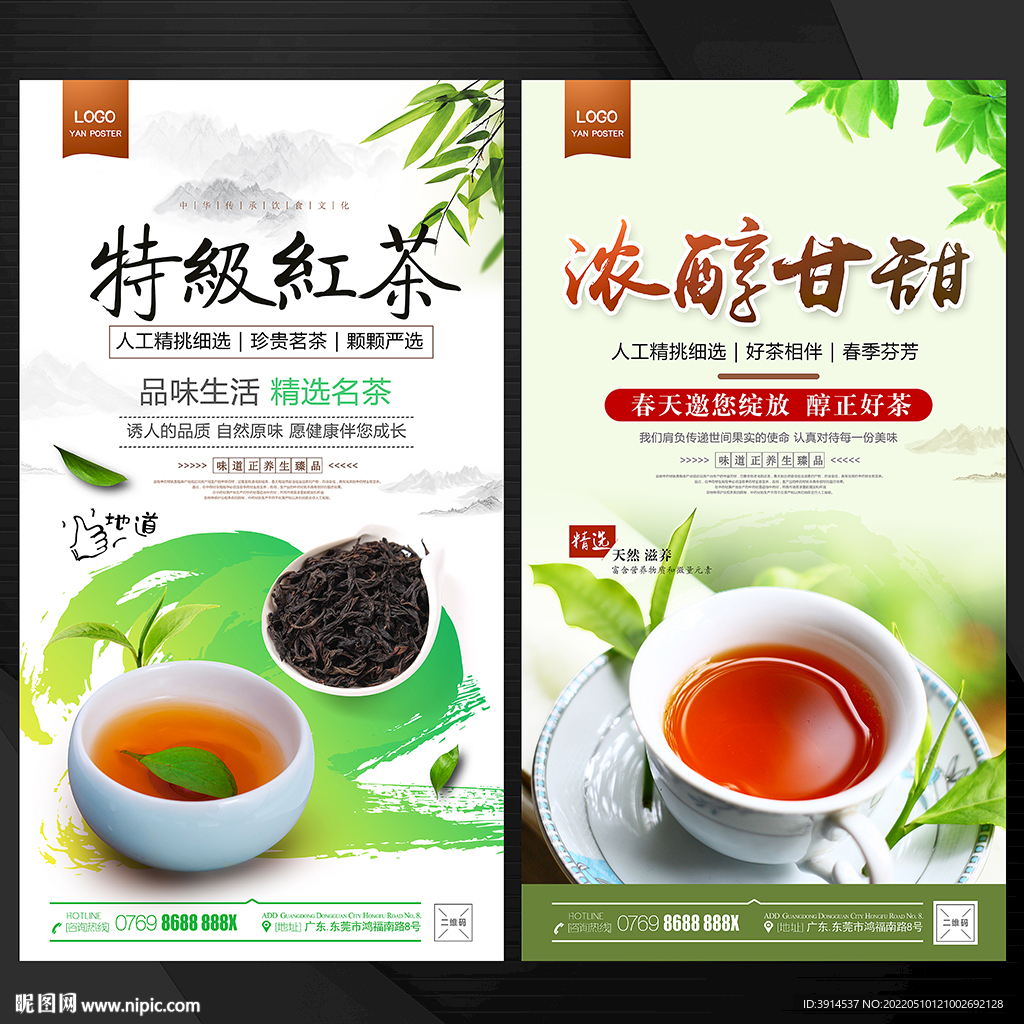 红茶